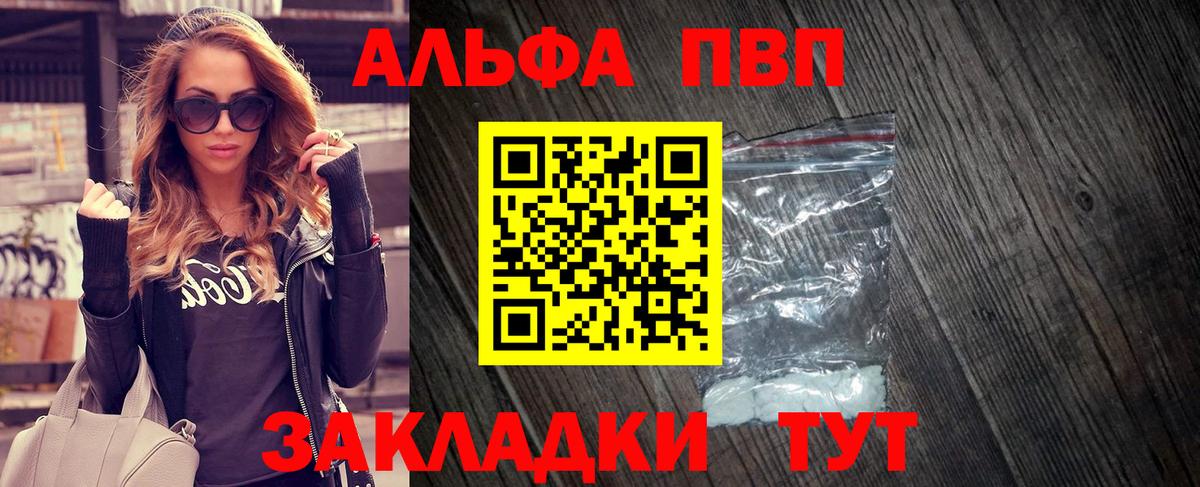 Alpha PVP мука  Альфа ПВП  Можга  где купить   Вход с VPN 