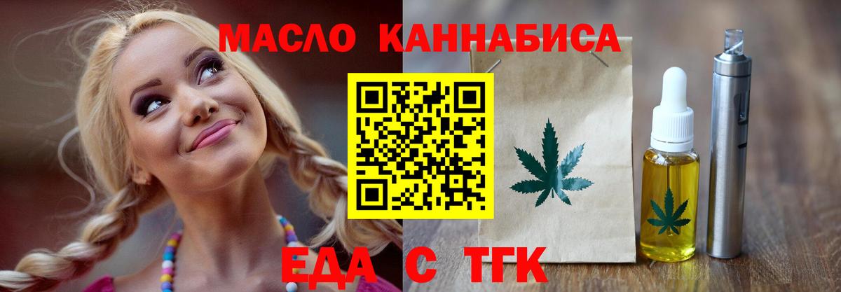 Cannafood конопля  Вход с VPN  Можга 
