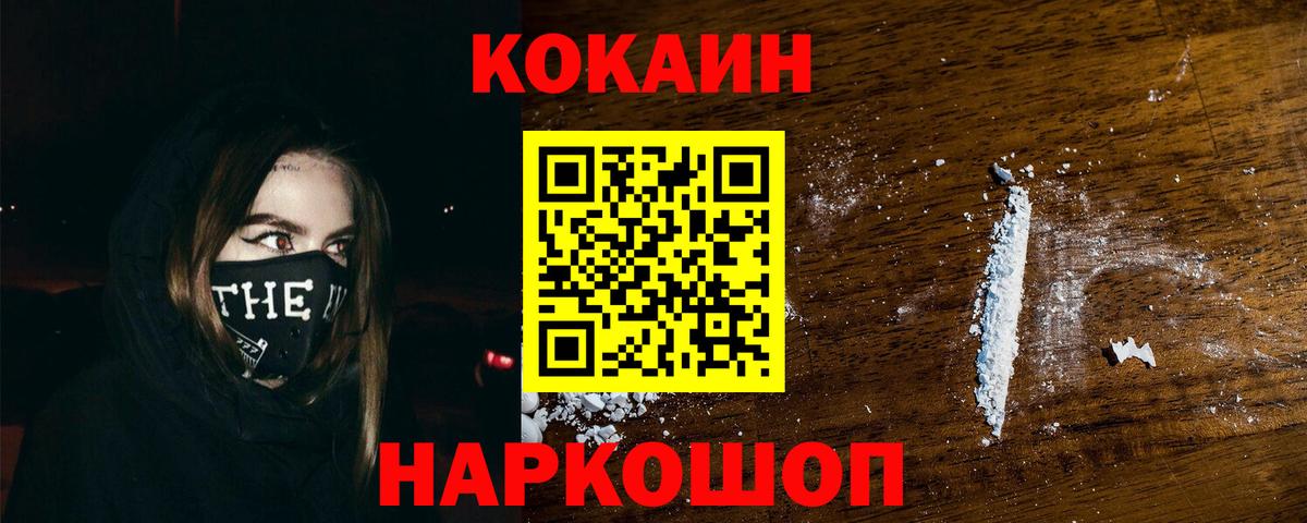 КОКАИН Эквадор  Кокаин VHQ  Можга  Вход с VPN 