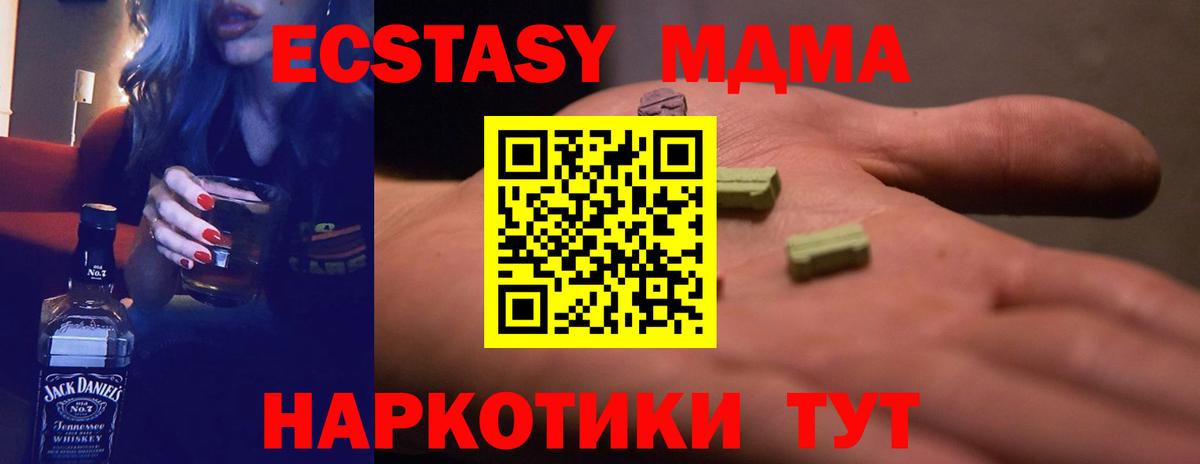 Можга  Экстази диски  купить закладку  сайты даркнета клад  ЭКСТАЗИ  Вход с VPN 