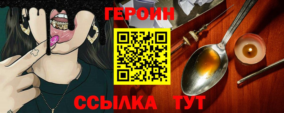 Можга  ГЕРОИН Heroin  Вход с VPN 
