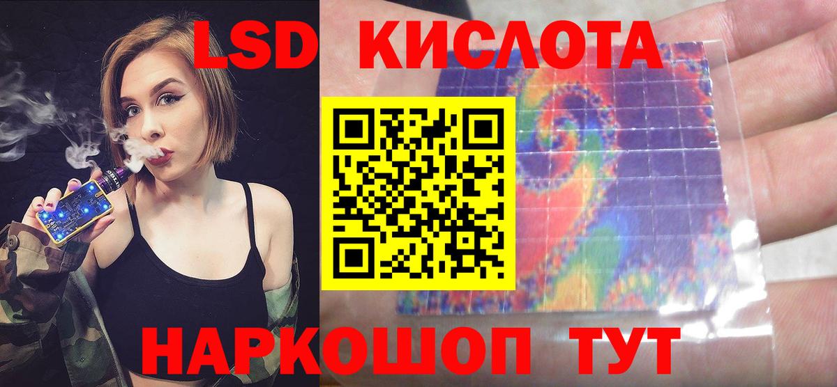Лсд 25 экстази кислота Можга