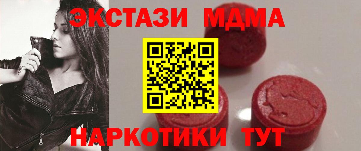 МДМА crystal  Вход с VPN  Можга  МДМА  MDMA VHQ 
