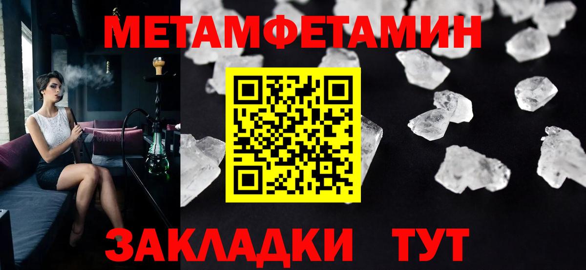 Первитин мет Можга